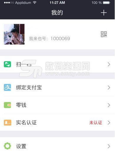 雀聊app(手机交友软件) v1.1.0 安卓版