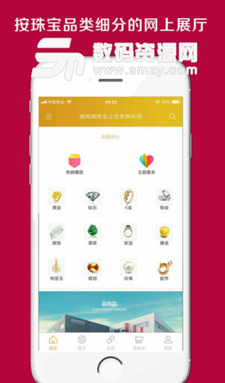 宝企互联手机正式版(珠宝行业商务服务app) v1.2.1 安卓版