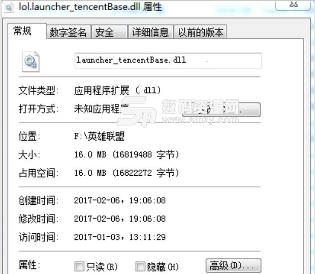 lol.launcher_tencentBase.dll文件