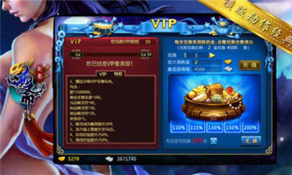 剑影聊斋安卓手游(横版的rpg冒险手游) v3.1.0 免费版