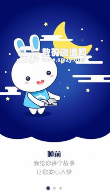 贝瓦宝宝讲故事APP(早教类讲故事软件) v2.5.1 安卓手机版