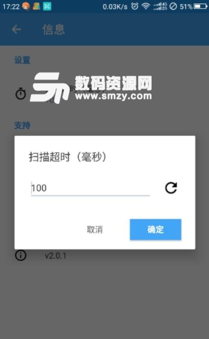 谁在连我的WiFi手机汉化版(防蹭网工具) 安卓版