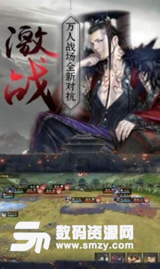 諸侯征戰亂世風雲安卓版(巔峰的三國世界) v1.0.2 免費版