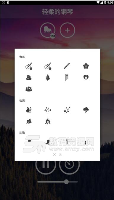 冥想音乐appv1.3.0 安卓手机版