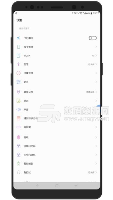 华为主题银河app(华为手机主题) v0.9 安卓版