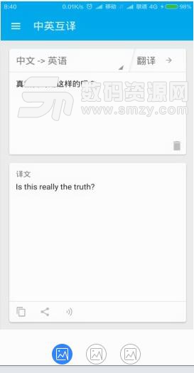 英语翻译app(专业的英语在线翻译) v2.4.2 安卓版