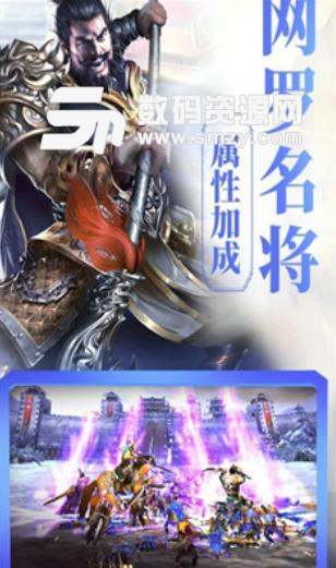 九州王朝最新安卓版(馳聘熱血沙場) v1.1 免費版