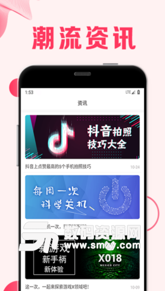 机有米app手机版(电子数码商品) v1.5.0 安卓版