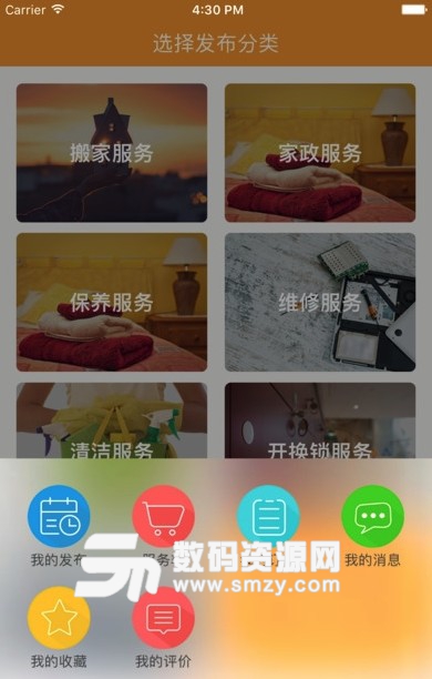 崇德家政app(安卓家政服务) v1.0 手机版