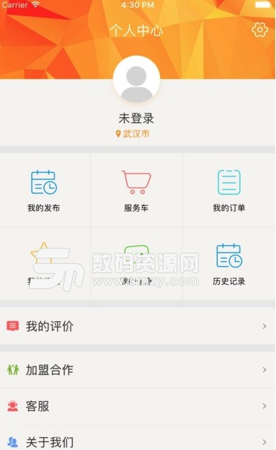 崇德家政app(安卓家政服务) v1.0 手机版