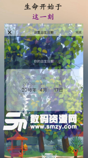 时间规划局安卓版(日历app) v2.2.1 手机版