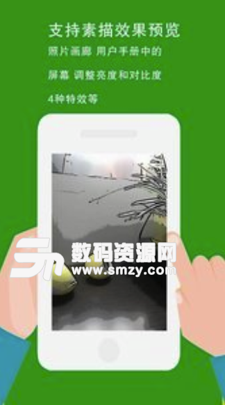 魔漫手绘相机手机版(手绘拍照服务app) v2.2 安卓版