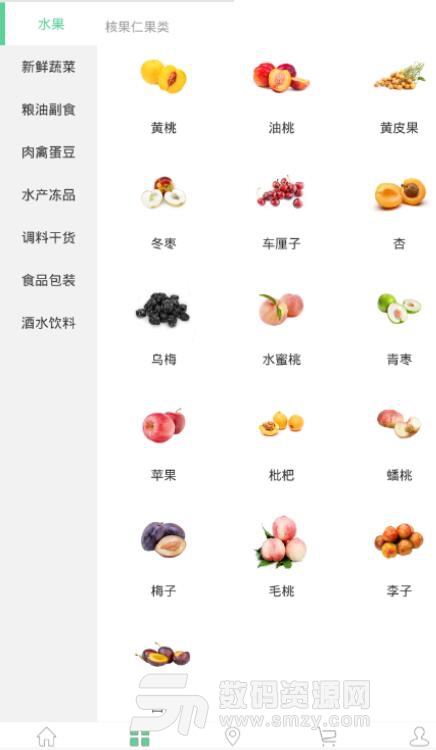 七品生鲜商家版APP(生鲜购物平台) v1.1 最新版