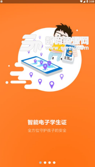兰溪智慧教育app(校园智能管理平台) v1.0.7 安卓手机版