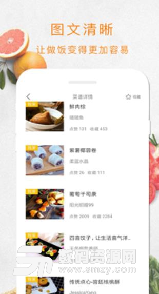 开心点心app(美食菜谱) v1.1 安卓手机版