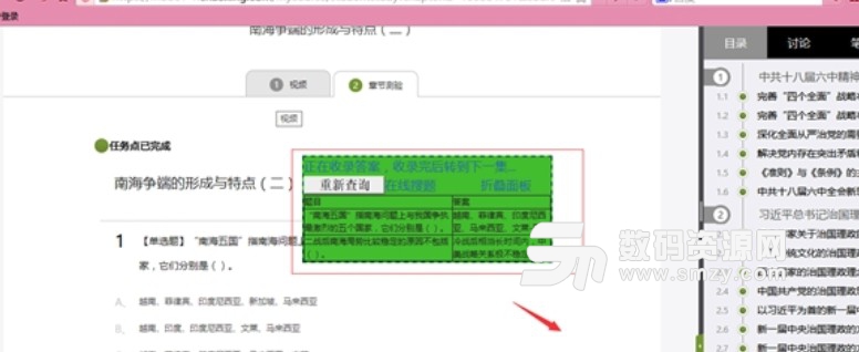 超星爾雅智慧樹刷課瀏覽器