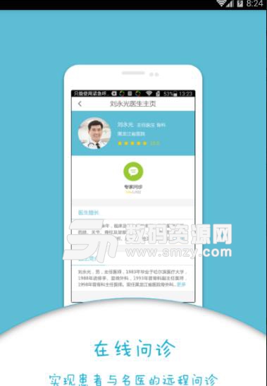 健康龙江最新版(医疗资讯和健康资讯) v1.2.3 安卓版