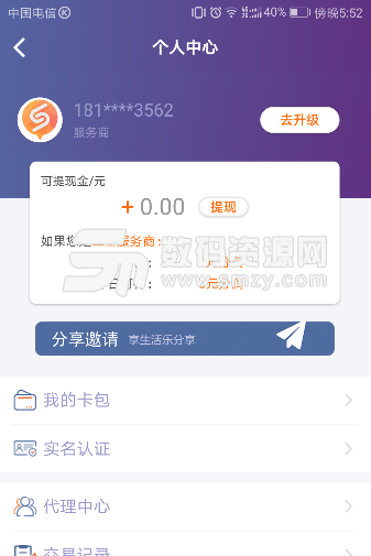 随手还app(信用卡智能管理软件) v3.8.1 安卓免费版