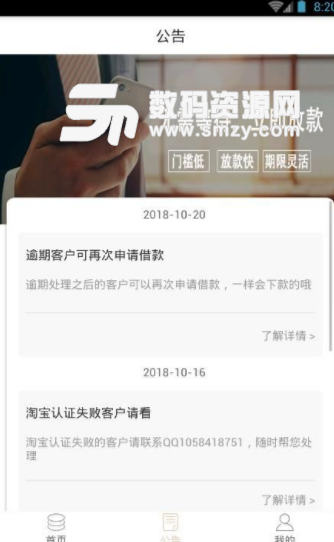 兄弟帮app安卓版(正规放贷平台) v1.2.2 手机版