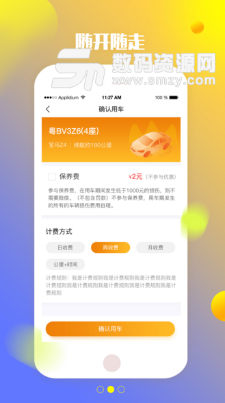 特治汽车手机版(好用的汽车租赁app) v1.0 安卓版