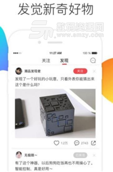 淘玩app安卓版(科技产品交流) v1.1 手机版