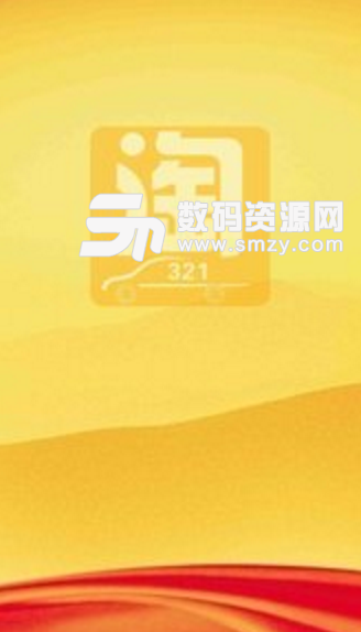 淘车321安卓版(二手车交易app) v2.2 手机版