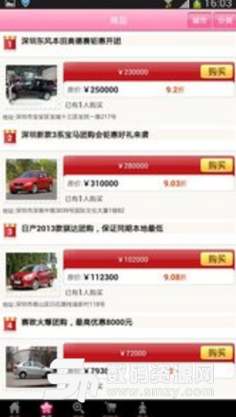 淘车321安卓版(二手车交易app) v2.2 手机版