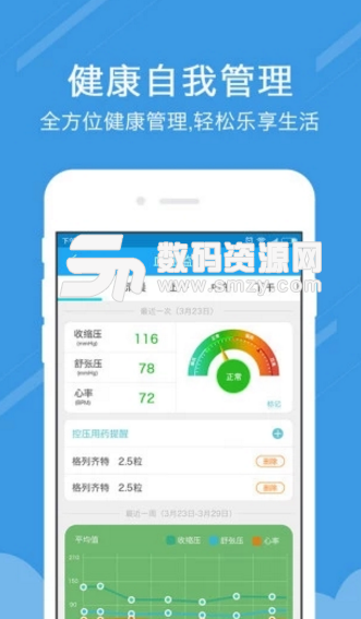 健康淮阴app(综合健康管理软件) v1.1.0 安卓手机版