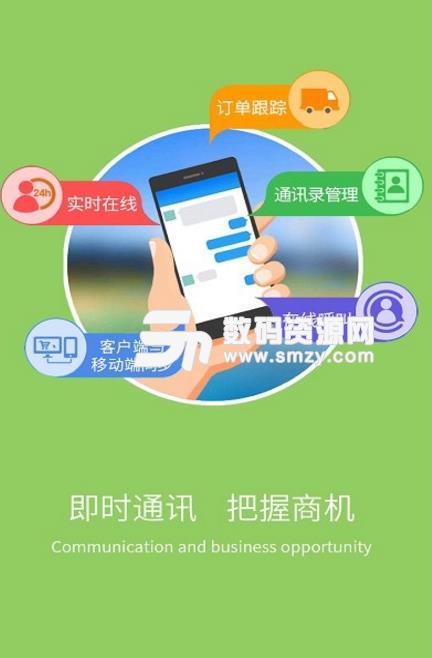 易卖工控手机版(工业商品购物app) v4.1 安卓版