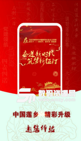 中国莲乡安卓版(掌上新闻资讯服务app) v1.1 免费版