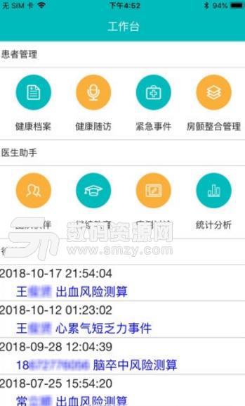 MAFA心医生最新版(方便的医疗服务) v1.3 安卓版