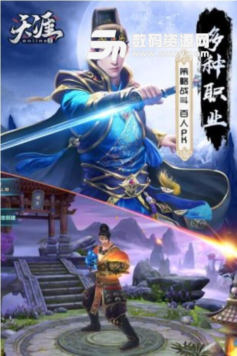 天涯online2公测版(武侠风手游) v1.1 安卓版