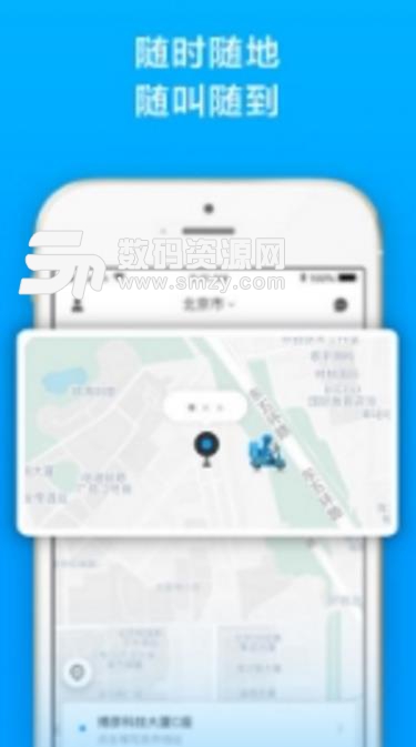 闪送员商家端最新版(一键派单) v7.8.5 安卓版