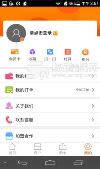 晒卡APP安卓版(在线预约上门消费) v1.4 手机版