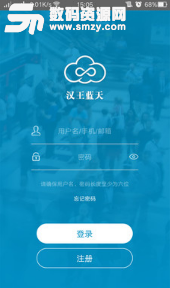 汉王蓝天安卓版(智能净化器控制app) v2.10.1 手机版