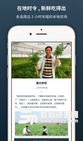 一米市集app手机版(食材网购商城) v2.2.0 安卓版