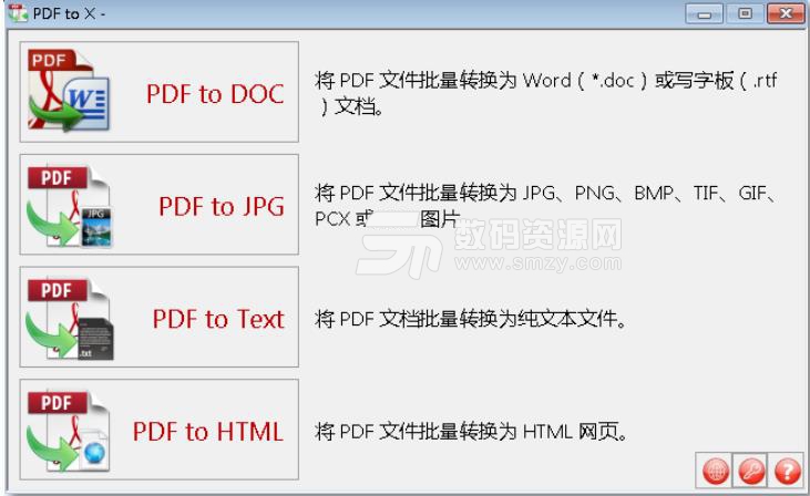 TriSun PDF to X特别版下载