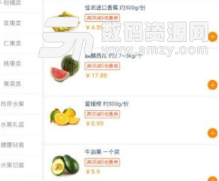 米兰果鲜app手机版(新鲜蔬菜瓜果) v1.2 安卓版