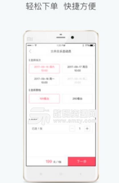演出汇app(淘演出门票平台) v1.4.8 安卓版