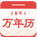 生活擇吉萬年曆app(手機萬年曆) v1.1 安卓版