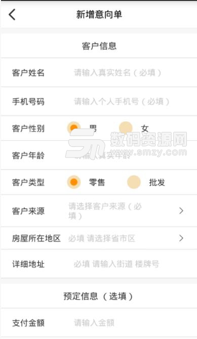 共享家居app(百安居) v2.1.0 安卓版
