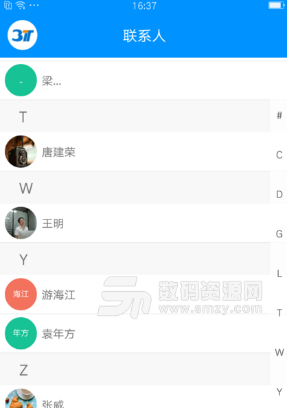 大國智造app(手機移動辦公應用) v1.2 安卓正式版