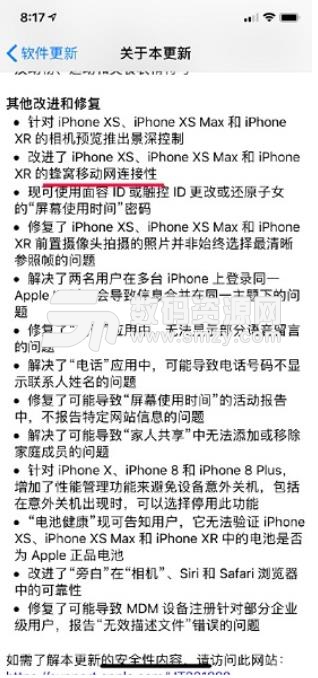 蘋果xs12.1固件升級包iOS正式版官方版