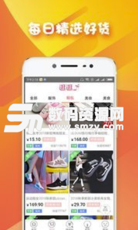 拼单返利商城手机版(购物返利app) v1.1.0 安卓版