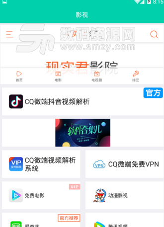 CQ微端安卓版(多功能工具箱平台) v7.5 手機版