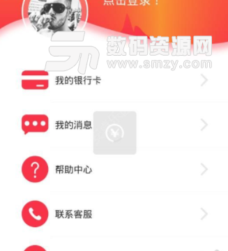 金牛e宝app手机版(手机网贷) v1.1.0.1 安卓版