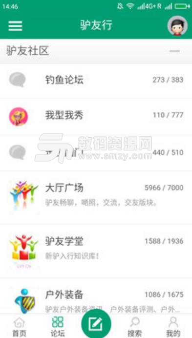 驴友行安卓版(驴友交流平台) v1.3.1 免费版