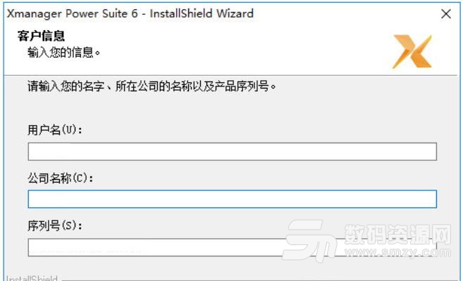 Xmanager Power Suite6激活版