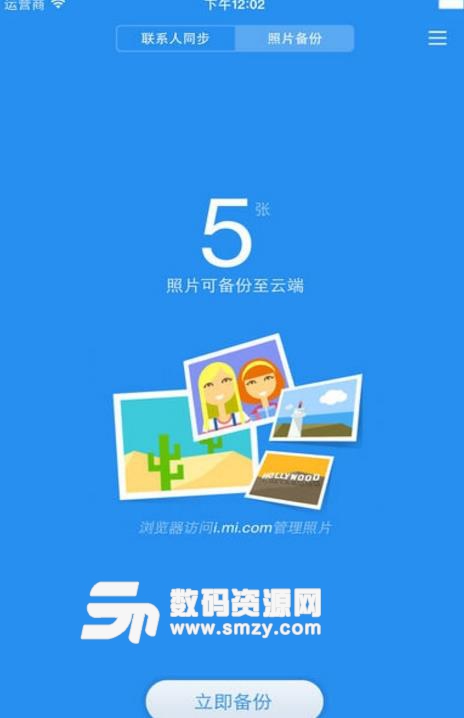 Mi Drive手机版(小米云盘app) v2.12.1 安卓版