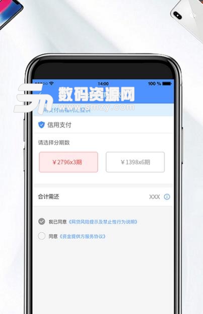 尚好货安卓版(分期购物app) v1.7.1 最新版